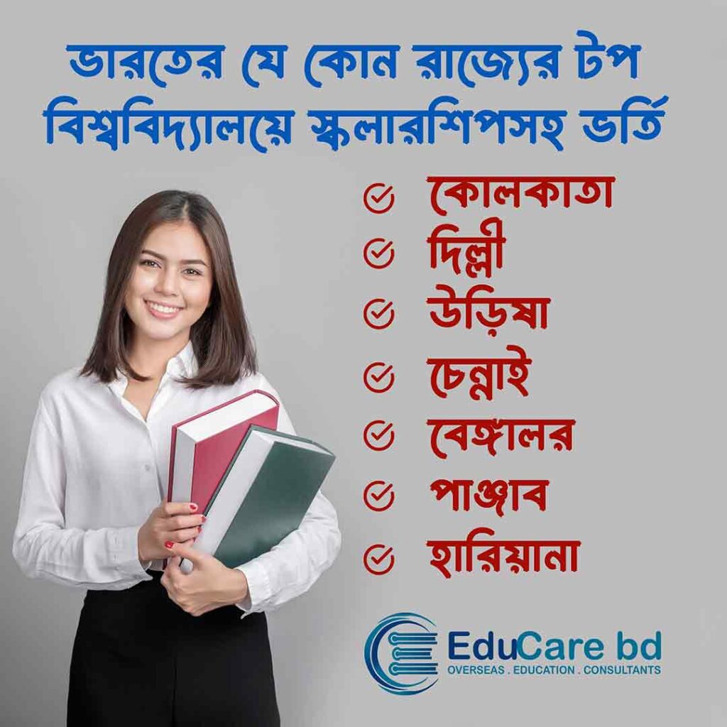 Study in India from Bangladesh.