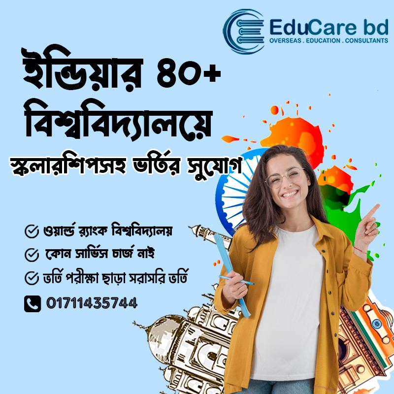 Study in India